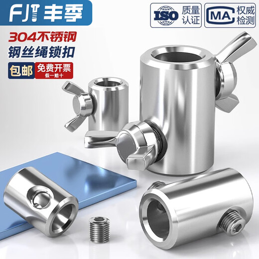 Fengji column railing guardrail 304 stainless steel wire rope sheath fixed tightening buckle wire rope joint clip set lock double wire 6mm (applicable to 1 6mm) - 2 pieces