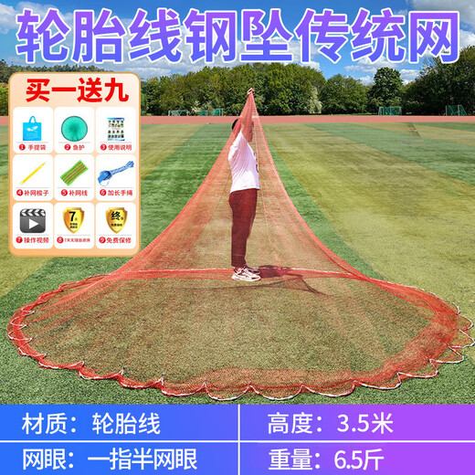 Zhanliu traditional tire line hand cast net hand throw net fishing net spin net old cast net fishing net hand throw fishing net catch fish net tire line 3.5 meters high 1 finger steel pendant 8Jin Jin is equal to 0.5 kg