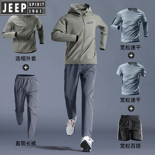 Jeep Sports Suit Men's Autumn and Winter Running Fitness Clothes Morning Running Loose Sports Quick-Drying Clothes Training Clothes Cycling Clothes Military Green Five-piece Set Windproof Loose . XL (140-160Jin Jin equals 0.5kg)