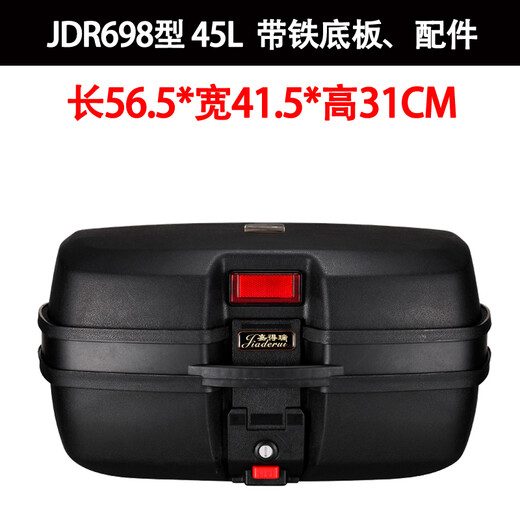 
Garderui trunk trunk motorcycle tail box battery vehicle tool box extra large trunk thickened scooter 698 white 45L