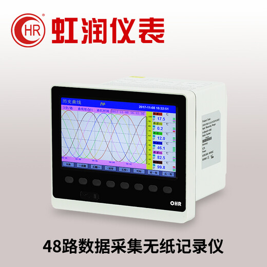 虹润无纸记录仪多通道温度压力流量同屏显示彩色数据采集记录仪H000 【H724C】24通道+配电+SD+以太网 AC85-264V供电