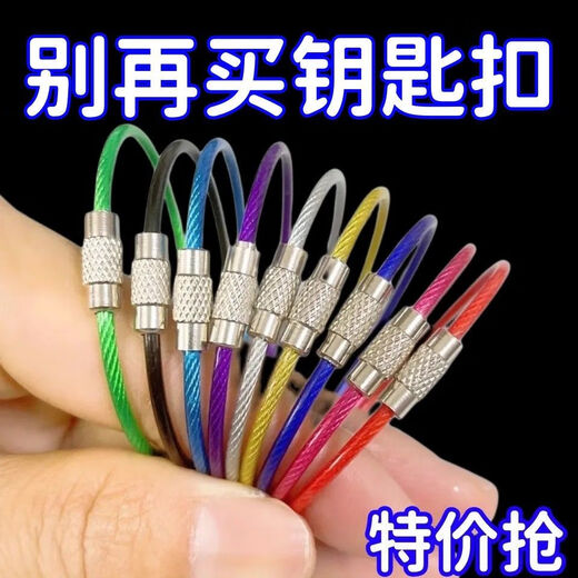 Cable Cabellón de alambre Caballero Clasificación de alambre de acero inoxidable Anillo de color anillo de color Anti-llavero de círculo pequeño anti-perseque