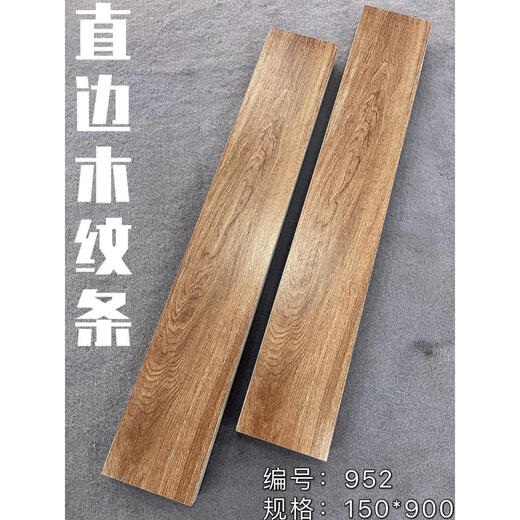 仓藏广东佛山瓷砖木纹批发 木纹条瓷砖地砖地板砖木纹砖广东佛山磁砖 150*900H15903 其它