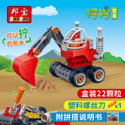 Bangbao Big Partchle Builds Builds, destornillador, excavador de vehículos de ingeniería versátil, grúa de aeronaves, juguetes de ensamblaje infantil, bulldozer 9711/helicóptero 9721