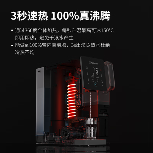 西屋（Westinghouse）弱碱性台式冷热净饮一体机家用RO反渗透净水器免安装 桌面加热制冷即热式直饮净饮水机  国家补贴 WFHRO-F5曼哈顿矿化弱碱制冷速热