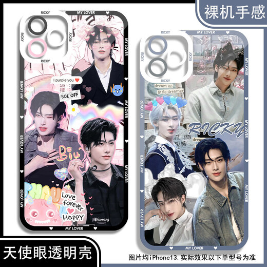 ricky沈泉锐男团zb1手机壳适用荣耀v40红米k60软OPPOReno12小米14 天使眼透明壳K13562 华为荣耀系列--型号发给客服备注