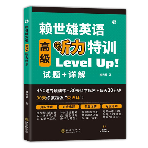 赖世雄美语从头学【全套】赖世雄美语入门+美语音标+赖世雄初级美语、中级美语、高级美语 赖世雄英语初中高级听力口语写作特训 赖世雄英语听力特训（初中高级3册）