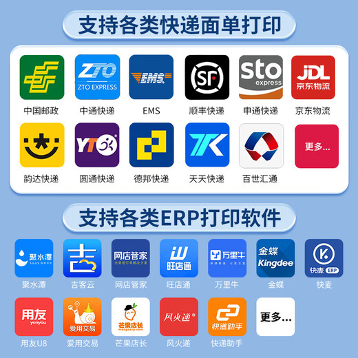 得力快递打印机快递单仓储物流电子面单跨境商用办公不干胶条码热敏标签打单机条码打印机 跨境推荐【770D】|108毫米宽度|电脑连接