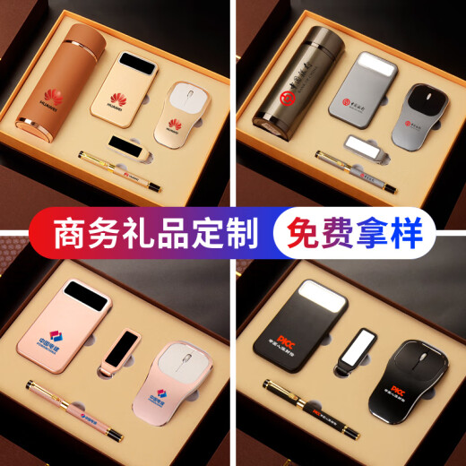 日月犇端午节礼品送客户伴手礼商务套装定制logo高档实用周年庆纪念品 黎明黑六件套尊贵套装 330ml
