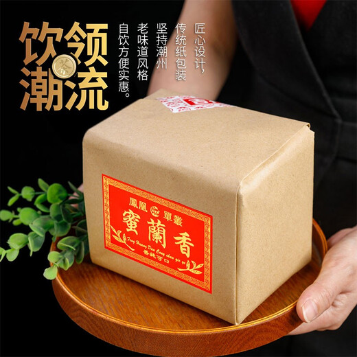 Shanlihuo Milanxiang Single Congee Tea Chaozhou