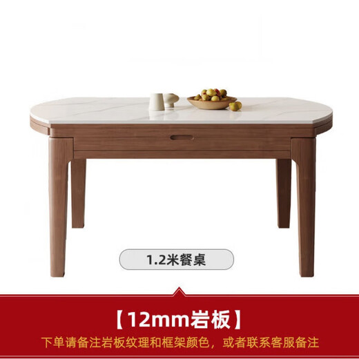 Slate solid wood dining table and chair combination modern simple household small apartment dining table square and round dual-purpose telescopic folding dining table 1.2 meters single table 12MM thickened slate