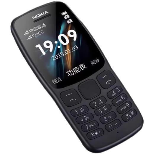 诺基亚（NOKIA）新106双卡双待经典老年人学生备用车间手机超长待 新105黑色移动版单卡 套餐三裸机/没有电池没有充
