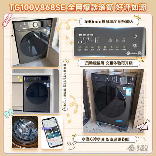 小天鹅（LittleSwan）洗衣机全自动滚筒家用10/12公斤大容量洗脱/烘一体1.10洗净比水魔方除菌螨除毛洗 国家政府补贴20% 868SE非烘干【10公斤】水魔方+银离子除菌