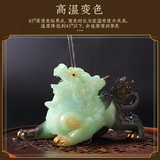 Starry Man Pixiu Tea Pet Ornaments Boutique Color-Changing Tea Play Tea Table Tea Table Tray Tea Set Accessories Decorations Color-Changing Flash Pixiu