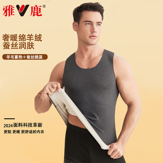 Yalu 2 pieces wool silk men's thermal vest men's autumn and winter bottoming shirt seamless sports cold-proof inner top