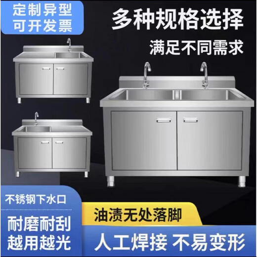 Kitchen stainless steel sink cabinet floor-standing integrated dish basin sink cabinet with console sink commercial 120*60*80 double pool thickened version without compartment
