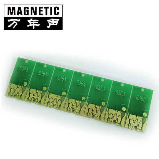 
Wanniansheng is suitable for Epson 7908 9908 7700 7710 9700 9710 Printer filled ink cartridge chip reset chip T6372 cyan C ink cartridge chip [one piece]