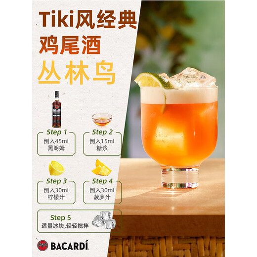 百加得(Bacardi) 洋酒 黑朗姆酒 莫吉托 基酒调酒 500ml