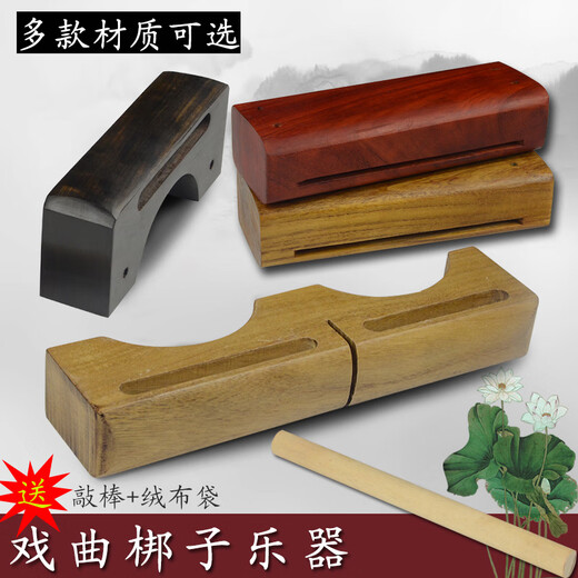 Lnga Landgre High und Low Tone Bangzi Percussion Instrument Opera Bangzi Doppelton Bangzi High und Low Tone Bangzi Rosewood Square Bangzi Hartwood High und Low Tone Bangzi Bangzi