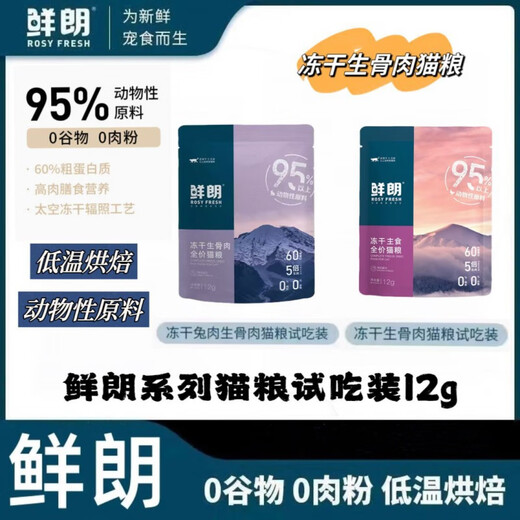 XIANLANG Grain-free Freeze-dried Raw Bone Meat Full Price Cat Food Staple Food Milk Cake Kitten Adult Cat Rabbit Meat Chicken Sample Pack 12g Xianlang 5 Bags Rabbit Meat Formula