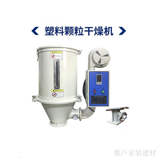 Poupan Plastic Sèche d'injection Machine à trémie Drying Drying Dryer Dryer Baket Baket 12200g Plastic Matière de matières premières Sécheur 50g (220 V)