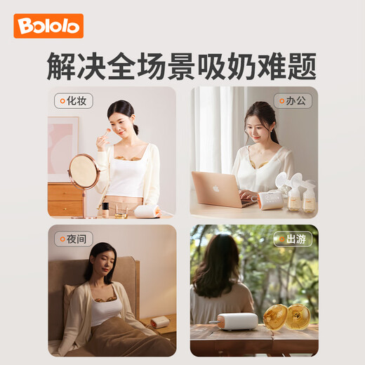 Bololo Pompe à lait double face électrique Pompe poitrine entièrement automatique entièrement automatique Micro vibration de poitrine de lait grande traite d'aspiration et extracteur de lait micro vibrant V20-App Full Scene