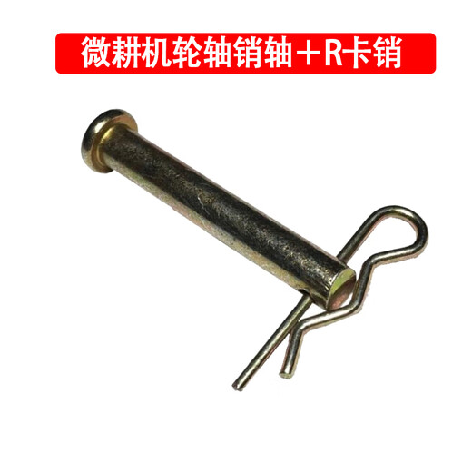 Complete collection of gasoline and diesel micro-tillage pin shaft accessories, knife wheel shaft pin, R clip, connecting frame, trailer body, large suspension pin, quenched steel pin 8x50, 2 pcs + R card