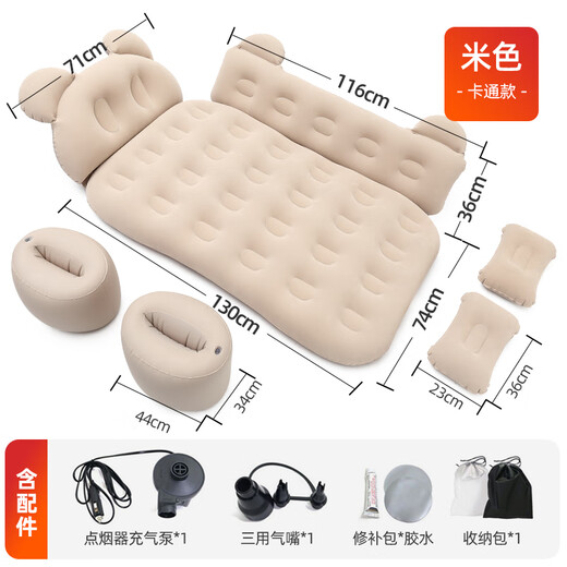 
All choices of car inflatable mattress rear seat air mattress bed sleeping mattress children's car sleeping artifact camping picnic inflatable cushion beige side block + head protection block flagship model [camping picnic mat | car inflatable mattress dual-purpose]