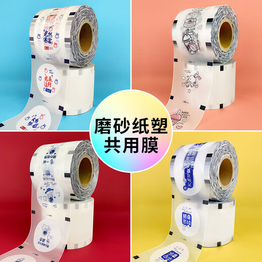 Mo Lin 3000 pieces of 9095 caliber universal disposable cup sealing film soy milk milk tea cup plastic cup commercial sealing film customization Baishi Shishunxin paper plastic sharing