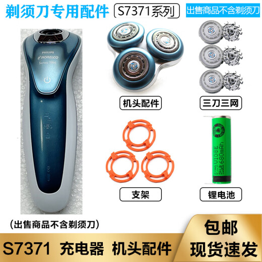 
Suitable for Philips electric shaver S7371 S7530 S7740 knife head philips charger Single stand