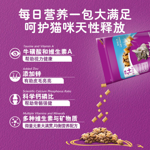 Weijia adult cat food ocean fish salmon nutrition fattening hair gills whiskas full price cat staple food 1.3kg adult cat food beef flavor 1.3kg
