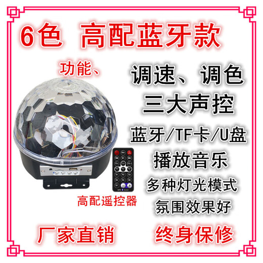 LKWD Farbwechsel Sprachsteuerung Farblichter KTV Flash Light Bühnenbalken Tanzlichter Haushalt Tanz Laser Magic Ball rotieren farbenfrohe 6 Farben High-End Bluetooth Modell 1,5 Meter