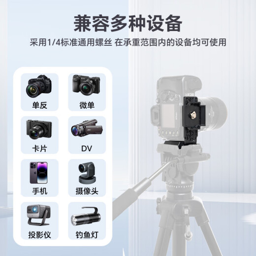 云腾880/999快装板L型竖拍板三脚架云台连接板 云腾880/999横竖快装板