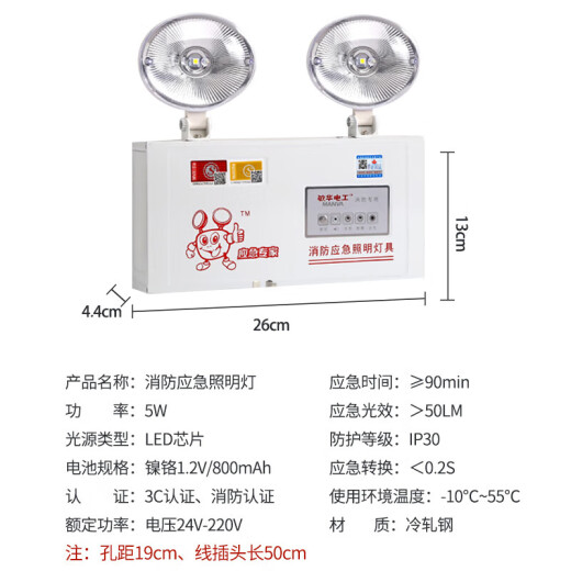 敏华电工照明灯安全出口led双头灯插电超亮商用敏华消防应急 M300 M1349应急壁灯220V