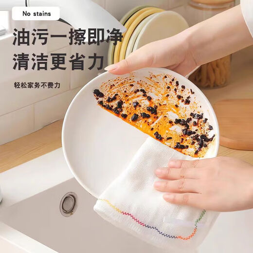 Jing'anmei dishwashing cloth, rainbow oleophobic rag, non-stick, easy to clean, kitchen special dishwashing towel, pure cotton yarn, no lint, 8 layers thickened 25*25cm, 10 pieces