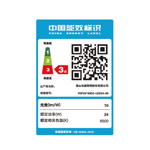 Foshan Lighting (FSL) integrated ceiling light LED direct light panel light aluminum button flat panel light 24W white light 300*600