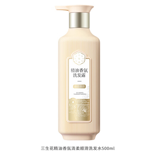 三生花百雀羚洗发水精油香氛清柔顺滑洗发露500ml持久留香洗头膏男女士