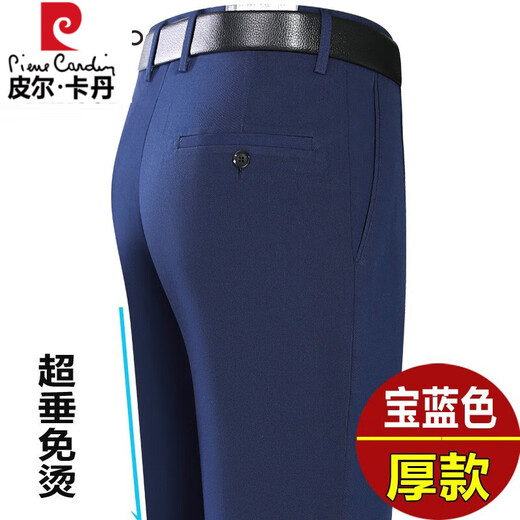 
Pier Cardin wool trousers men's straight-leg non-calculating autumn and winter thick middle-aged high-waist loose business suit pants FGN683 royal blue 40 size = 3 feet waist 100 cm