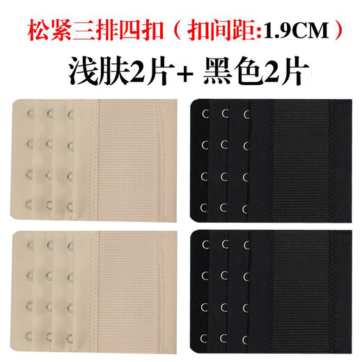 Tsing Yi Ma Xiang Underwear Extended Buckle Women's Four-breasted Bra Extension Buckle Extension Strap Bra Underwear Extended Strap Buckle 3 Rows 3 Back Buttons Elastic Three Rows Four Buttons Black 2 Pieces + Four Buttons Light Skin 2 Pieces