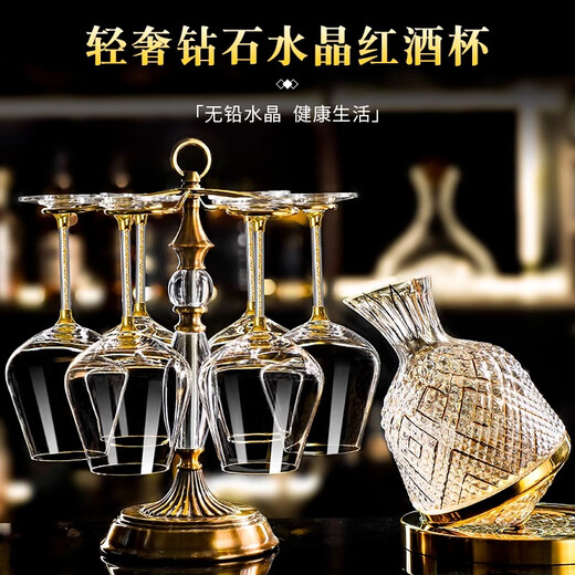 DSHCOTE Light Luxury High-end Red Wine Glass Set Home Crystal Rotating Quick Decanter with Cup Holder Goblet Wine Glass (8-piece Set) Jinshan Waist Decanter Style 520ml