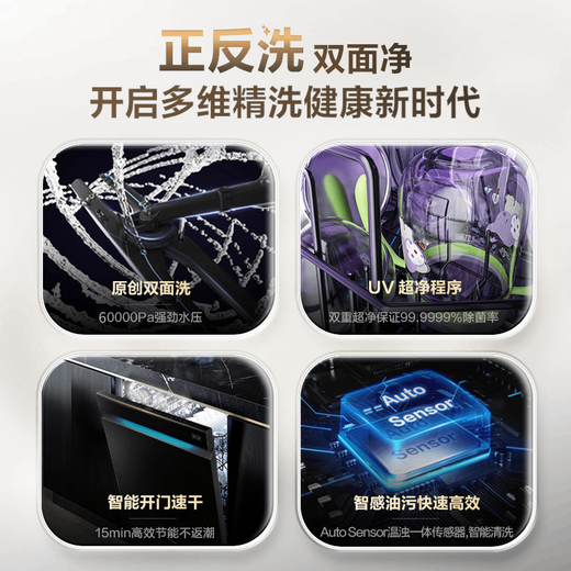 Haier's new double-sided dishwasher 16 sets large capacity Yunxi 396 double ultra-clean UV sterilization built-in dishwasher adjustable basket Yunxi 396