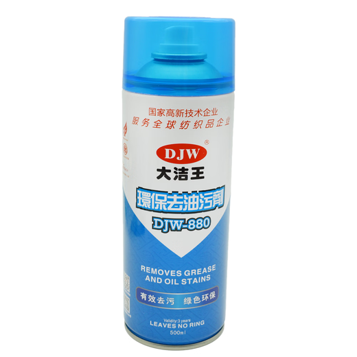 Dajiewang DJW880 degreasing agent, silk fabric clothing, down jacket dry cleaning detergent degreasing spray, single bottle djw880