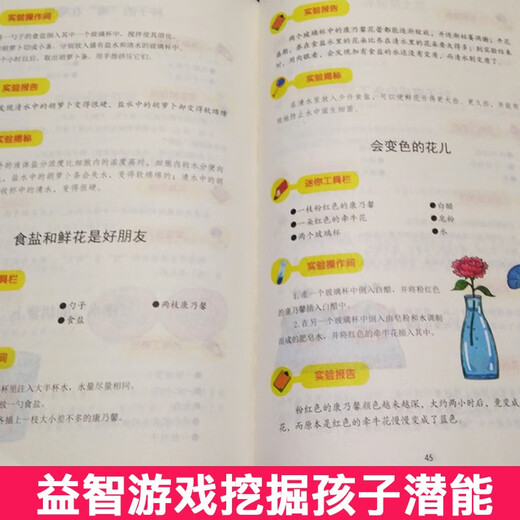 【京仓速发 明日达】潜能激发小学生思维能力训练（全套8册）彩图版 少年儿童智力开发课外读物1348**77