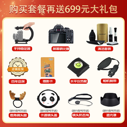 佳能（Canon）RP全画幅微单相机 4K数码高清vlog视频 佳能rp专业级微单相机 RP拆单机+RF50mmF1.8小痰盂人像定焦镜头 入门基础套餐一【含入门基础配件等 再送699礼包】