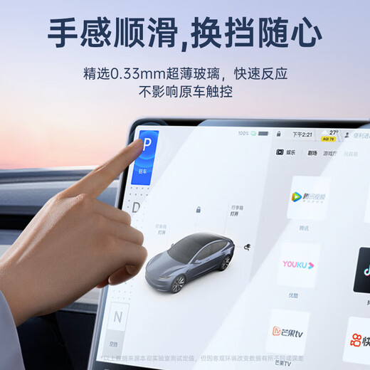 
VWK NIO es678/ec67/et57t/es7 navigation screen tempered film central control instrument car interior protective case NIO es6/ec6/es8 automatic film [three-piece set] high-definition film