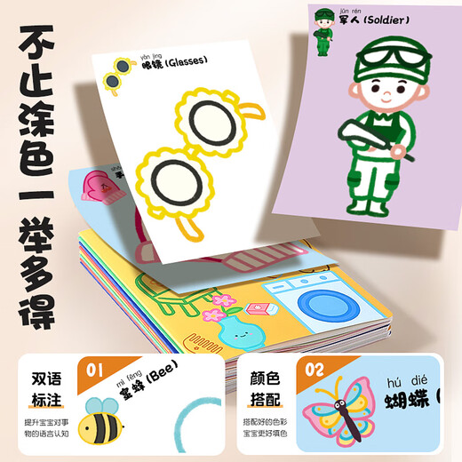 少年伴x森木 画画儿童涂色本宝宝绘画本水彩涂色书幼儿园临摹涂鸦描绘图画填色 进阶篇4本装 CXB5012C838