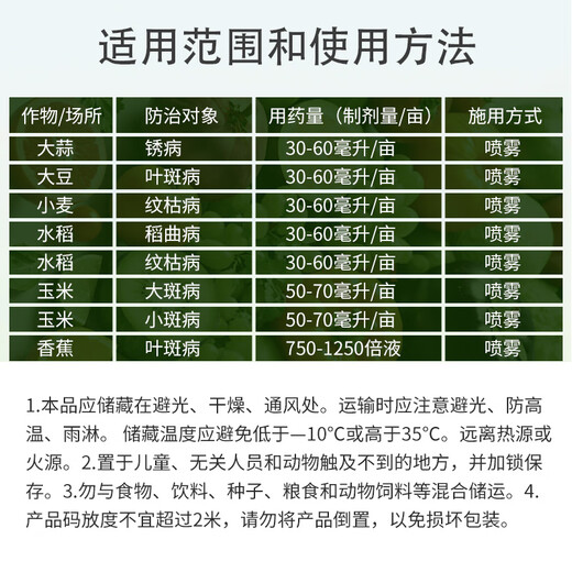 Syngenta Yangcai 18.7% propiconazole azoxylin banana leaf spot disease Yangcai pesticide fungicide 1L*1 bottle