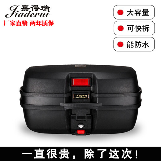 
Garderui trunk trunk motorcycle tail box battery vehicle tool box extra large trunk thickened scooter 698 white 45L