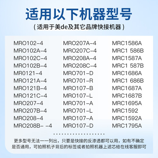 
The water purifier M6 filter element suitable for the core garden is universal MRC1587A-50G 1687B 1592A MRC1795S Package 4: Split RO (full set of 4 pieces) Split RO+PP+C1+
