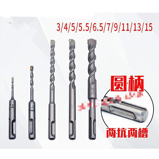 Shantou Lincun round handle electric hammer impact drill bit non-standard 3 4 5 5.5 6.5 7 9 11 13 15m round handle 3*90mm (single price) starting from 5 pieces